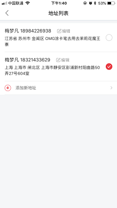 可能是16采集到app-地址/物流/评价