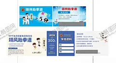 跆拳道名片优惠券 【酷图网】跆拳道,名片,优惠券,蓝色,小人物,红色,卡片