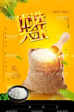 有机大米  - 源文件下载【酷图网】有机大米,大米,生态大米,大米海报,五常大米,优质大米,大米包装,大米广告,五常米,大米促销,大米宣传,大米展板,有机米,水稻,有机大米海报,有机大米包装,有机大米广告,有机大米促销,大米宣传单,大米DM单,水稻大米,大米画册,大米包装袋,东北大米,绿色大米,天然大米,无公害大米,稻田,米,养生