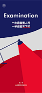 【源文件下载】 海报 房地产 高考 助威 加油 480537