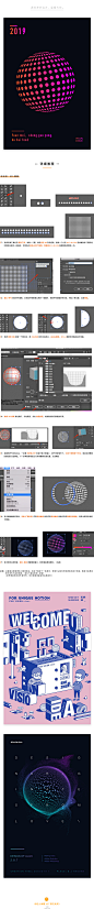 AI 3D绕转功能制作圆点球体教程 飞特网 AI实例教程