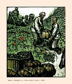 《中国版画：井冈山斗争生活》
套图下载地址：https://url74.ctfile.com/f/15157374-835321478-fd7c46?p=2704
访问密码：2704
解压密码：99123