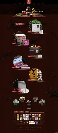 2012-2013淘宝天猫首页海报设计小结 - 图翼网(TUYIYI.COM) - 优秀APP设计师联盟