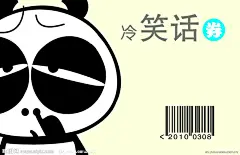 冷笑话 爱情卡 卡通卡 使用说名 卡片  520 1314 名片设计模板