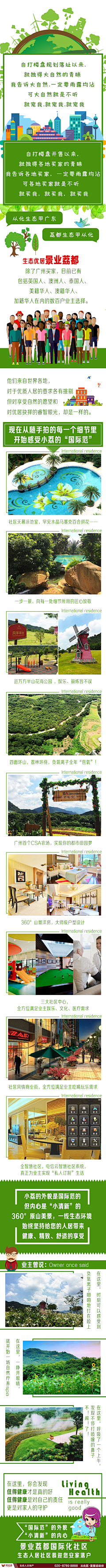 鲥可问春风采集到微信稿