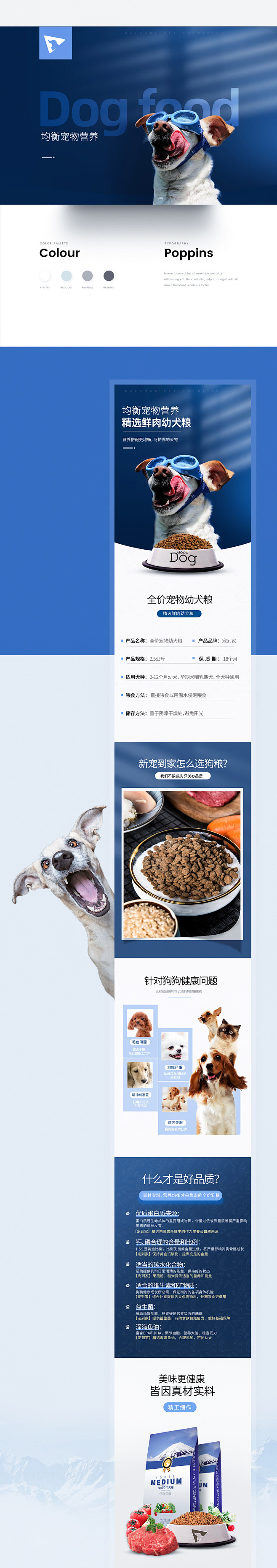 宠物页面 阿猫阿狗首页详情_mise_详...