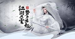 一脱离了高级趣味的人采集到古风武侠