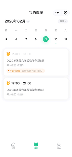 V那年花开采集到教育app