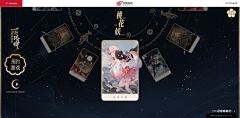 冷感塑料采集到■网页——古风