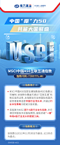 MSCI中国A50互联互通指数-01