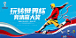 2022卡塔尔世界杯背景-源文件