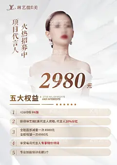 美容海报  - 源文件下载【酷图网】美容海报,美容合伙人,美容,美容广告,美容养生,美容展架,SPA美容,美容展板,美容会所,美容店海报,美容院,美容医院,美容宣传单,美容院海报,整容海报,美容店,整容广告,美容机构,美容院广告,美容灯箱,美容SPA,美容店展板,美容单页,美容彩页,美容产品,美容院展板,面部护理,面部美容 