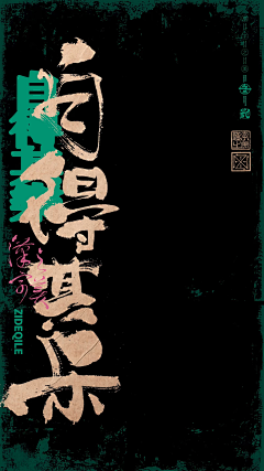 404原味麻薯采集到版式