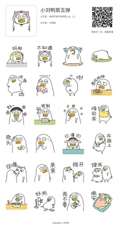 小刘鸭_刘阿圆的照片 - 微相册