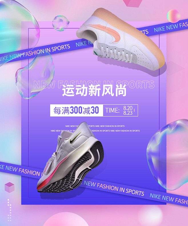 运动新风尚