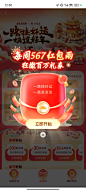 弹窗-红包