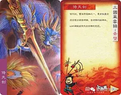 小当家三国风云录 赤壁卡片大全套鉴赏_腾讯网