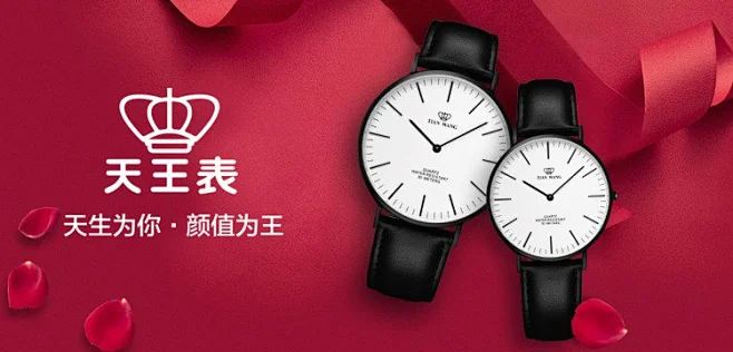 天王TIAN WANG手表专场