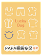 papa旗舰店