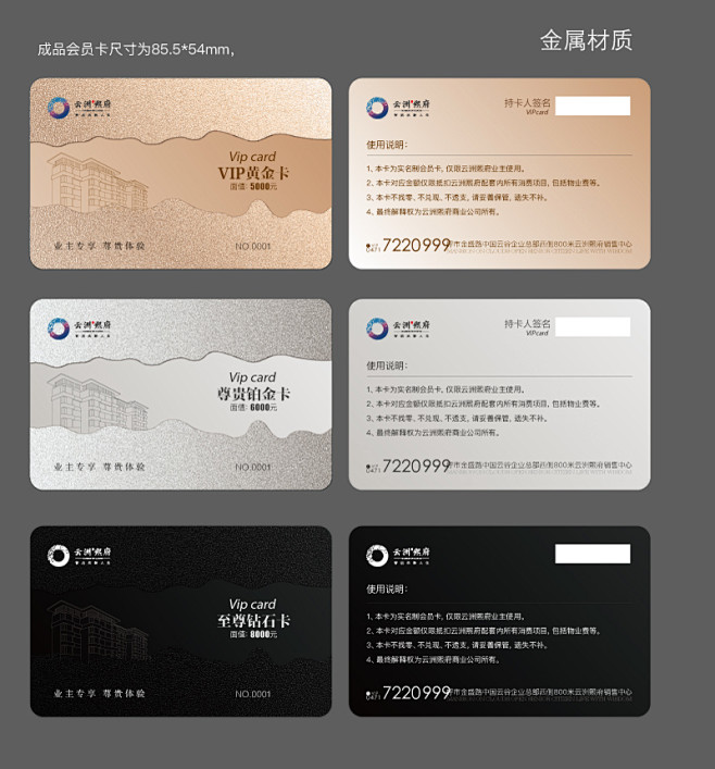 高端会员卡设计师高端会员卡
