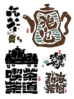 aabbccddeel采集到茶相关
