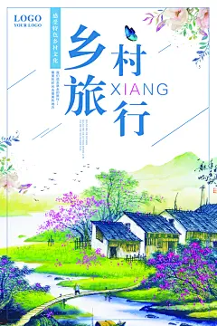 插画风唯美乡村旅行冬季海报