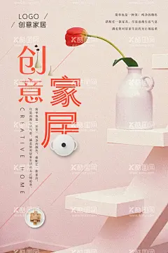 家居   - 源文件下载【酷图网】家居,家具,家装,建材,盛典,618,年终,年中,展会,家居建材,家居公司,建材活动,家居活动,家居海报,品牌家居建材,家居促销,建材促销,家居建材活动,建材批发,品牌家居,家居宣传单,建材广告,家居建材海报,家居建材促销,家居建材广告,建材宣传单,家居建材展,家居建材节,家装节,团购会,装修,特卖,