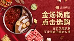 餐饮火锅小程序活动banner