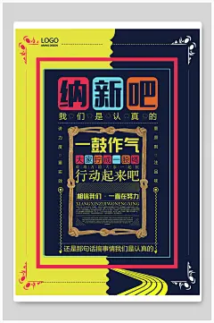 文字时尚高端大气简约社团纳新海报