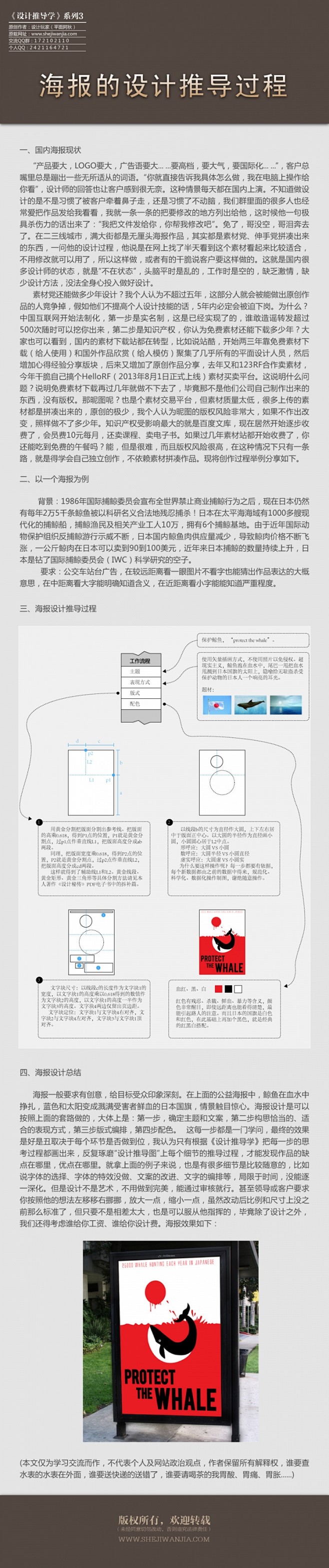 设计推导学_海报的设计推导过程_by设计...