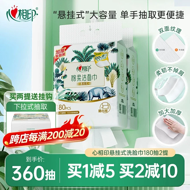心相印_淘宝搜索