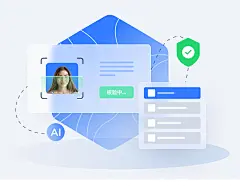 全链路业务风控解决方案 - 网易智企