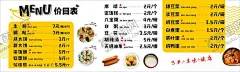 菜单 【酷图网】早餐,价格表,生煎,包子,豆浆,价目表