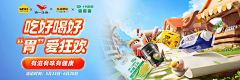 丞哥耶采集到banner推广