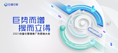 皮咩咩采集到科技banner/排版