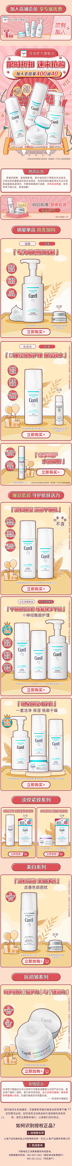 羔羊7采集到首页