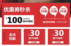 coffee粑粑采集到coupon 大合集