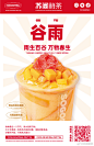 @苏阁鲜茶 的个人主页 - 微博