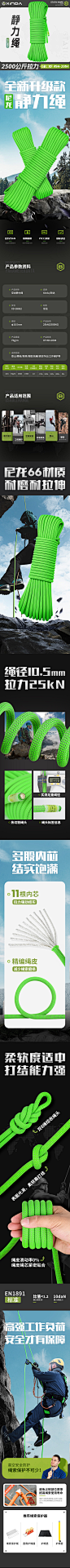 绿绳