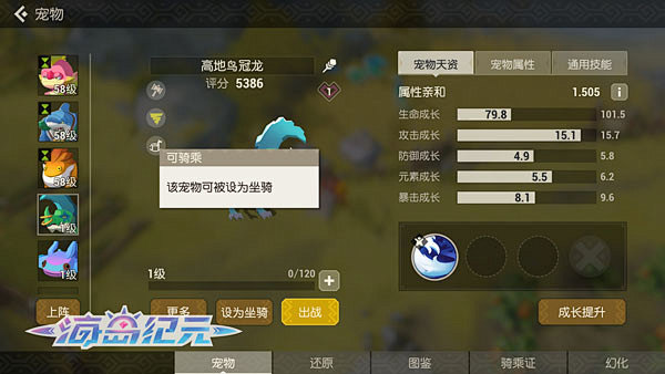 网易《海岛纪元》官网-清新有氧的冒险手游