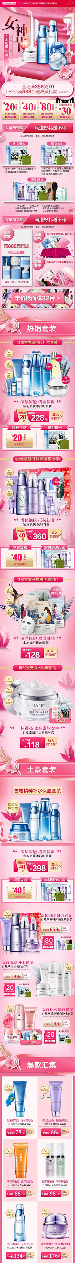 微醉、微睡采集到38节