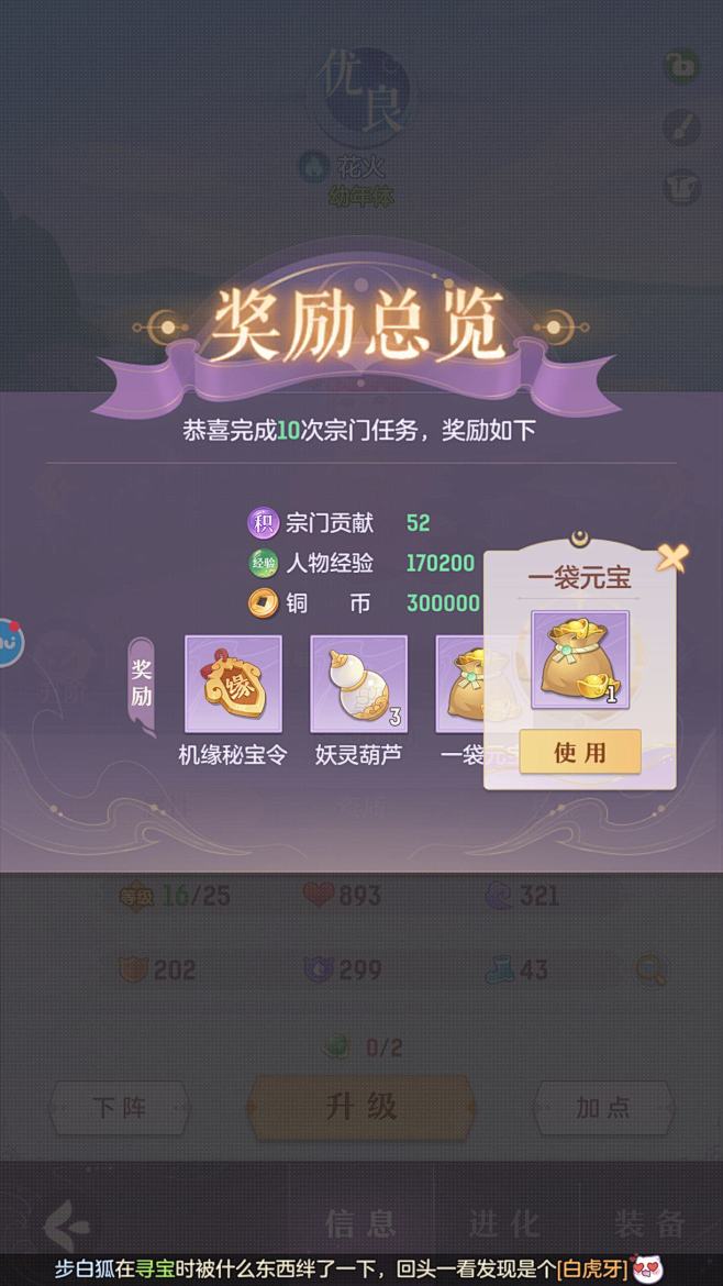 长安幻想-游戏截图-GAMEUI.NET...