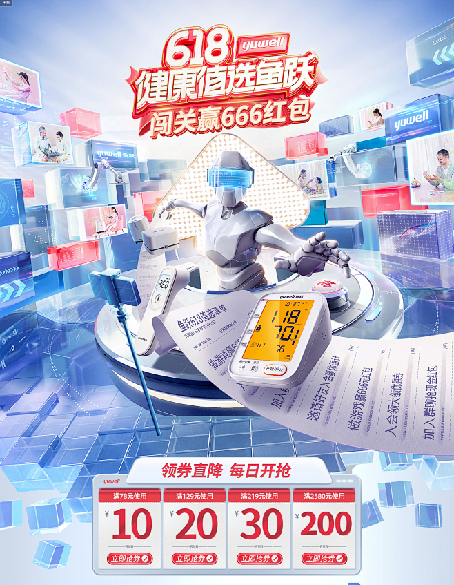 值选鱼跃第二波-鱼跃官方旗舰店-天猫Tm...