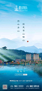 【源文件下载】 海报 房地产 公历节日 植树节 水波 湖景 山 406714