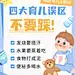 母婴知识科普手帐风小红书套装小红书封面