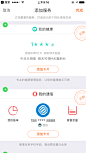 #UI# #app# #界面# #个人中心# 采集@设计工厂