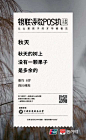 小票文学，提升文案的浪漫细胞