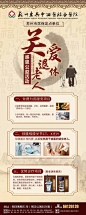 医院中医展架-源文件