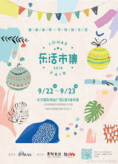 Sasharadella采集到插画 | 商业插画