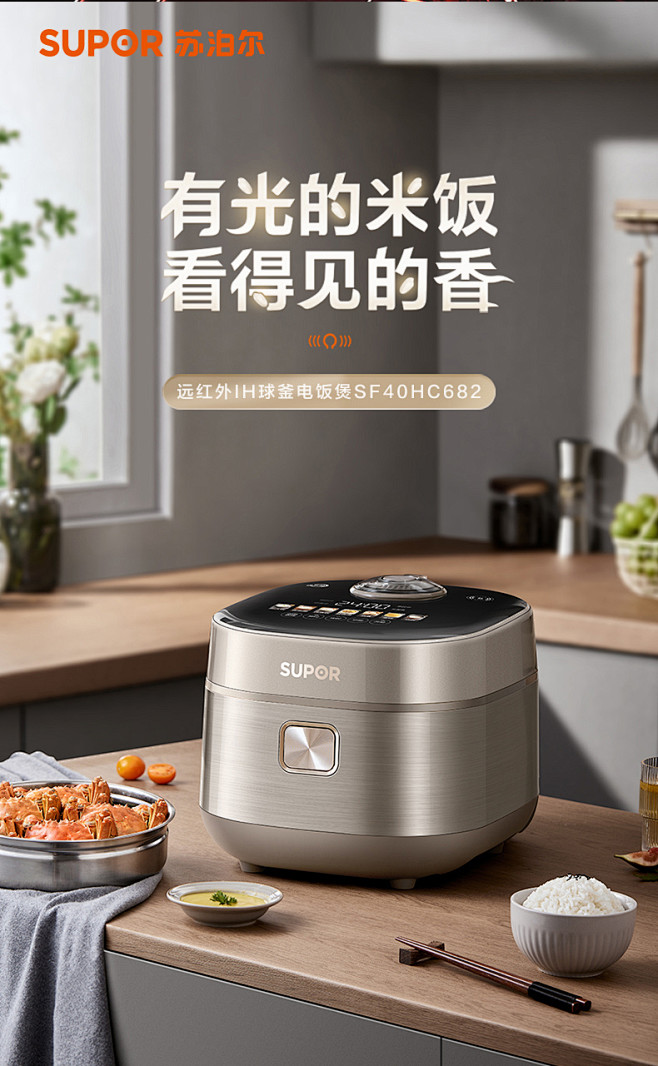 苏泊尔远红外球釜电饭煲家用4L智能多功能...